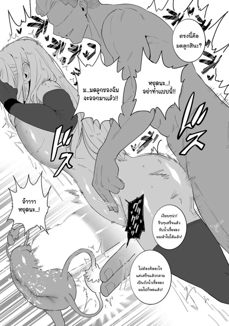 คนอย่างฉันไม่แพ้ให้หรอกนะ [Choma (Chiyo Mako)] A Special Grade Sorcerer Gets Corrupted by a Huge Cock (Jujutsu Kaisen) หน้า 28