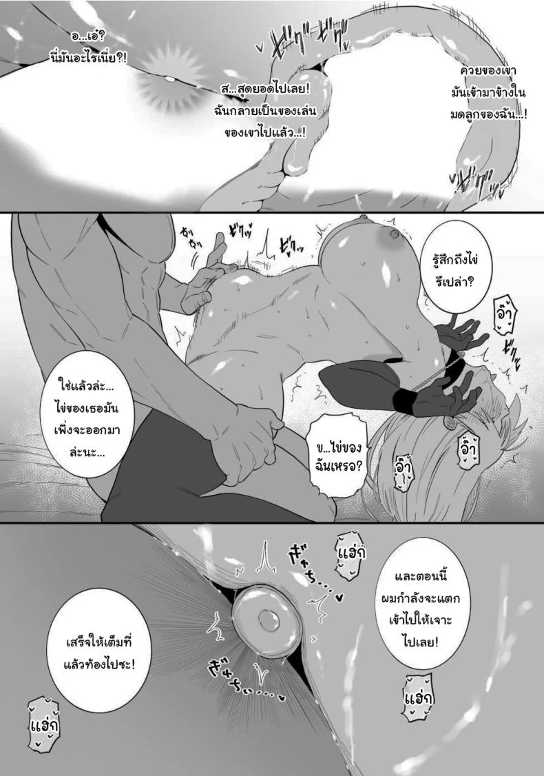 คนอย่างฉันไม่แพ้ให้หรอกนะ [Choma (Chiyo Mako)] A Special Grade Sorcerer Gets Corrupted by a Huge Cock (Jujutsu Kaisen) หน้า 32