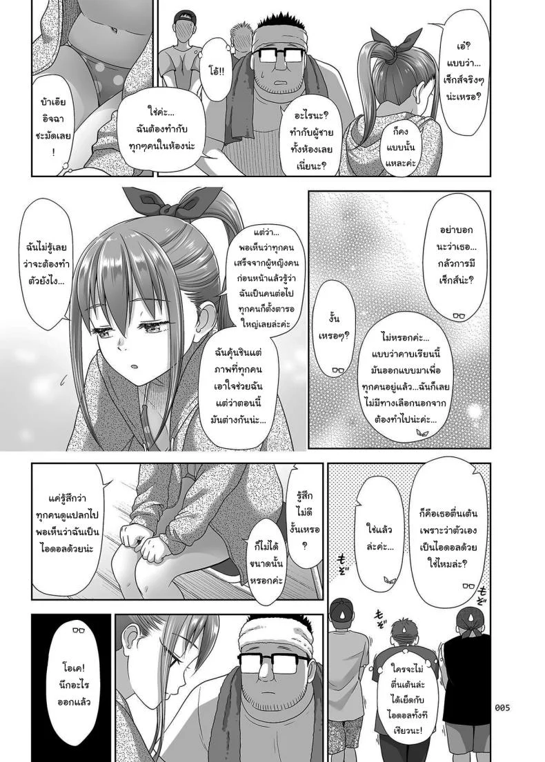 เราจะช่วยฝึกให้คาสึมิจังเอง [antyuumosaku (malcorond)] Ikumonogakari Bangai-hen Kasumi-chan no Hajimete Hen Kasumi's first time หน้า 4