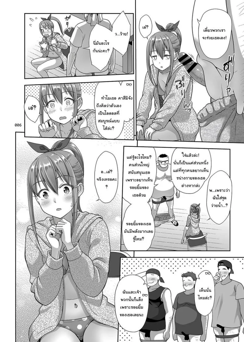 เราจะช่วยฝึกให้คาสึมิจังเอง [antyuumosaku (malcorond)] Ikumonogakari Bangai-hen Kasumi-chan no Hajimete Hen Kasumi's first time หน้า 5