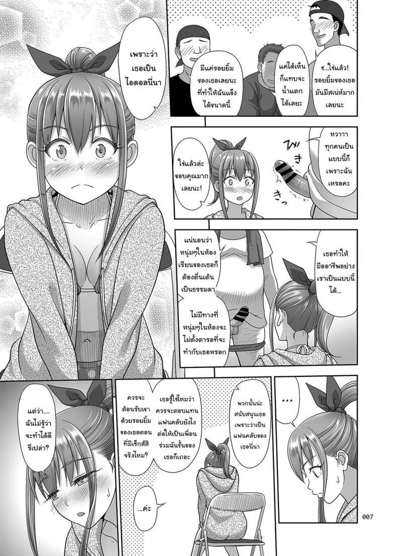 เราจะช่วยฝึกให้คาสึมิจังเอง [antyuumosaku (malcorond)] Ikumonogakari Bangai-hen Kasumi-chan no Hajimete Hen Kasumi's first time หน้า 6