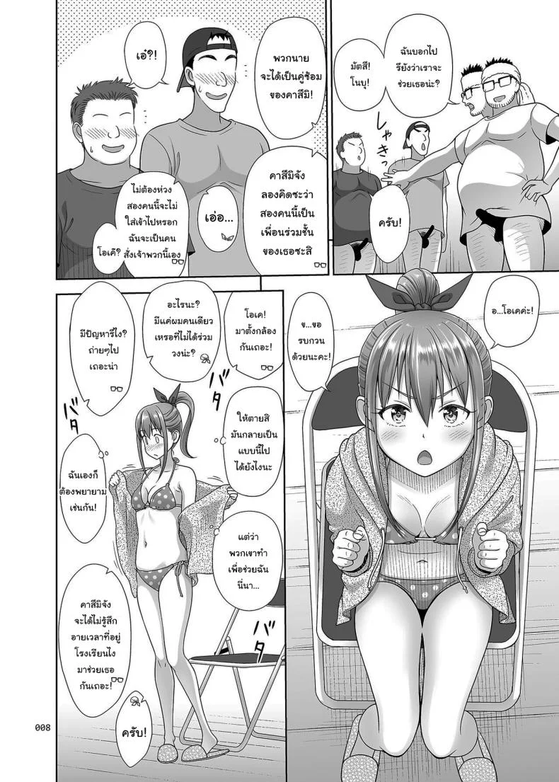 เราจะช่วยฝึกให้คาสึมิจังเอง [antyuumosaku (malcorond)] Ikumonogakari Bangai-hen Kasumi-chan no Hajimete Hen Kasumi's first time หน้า 7