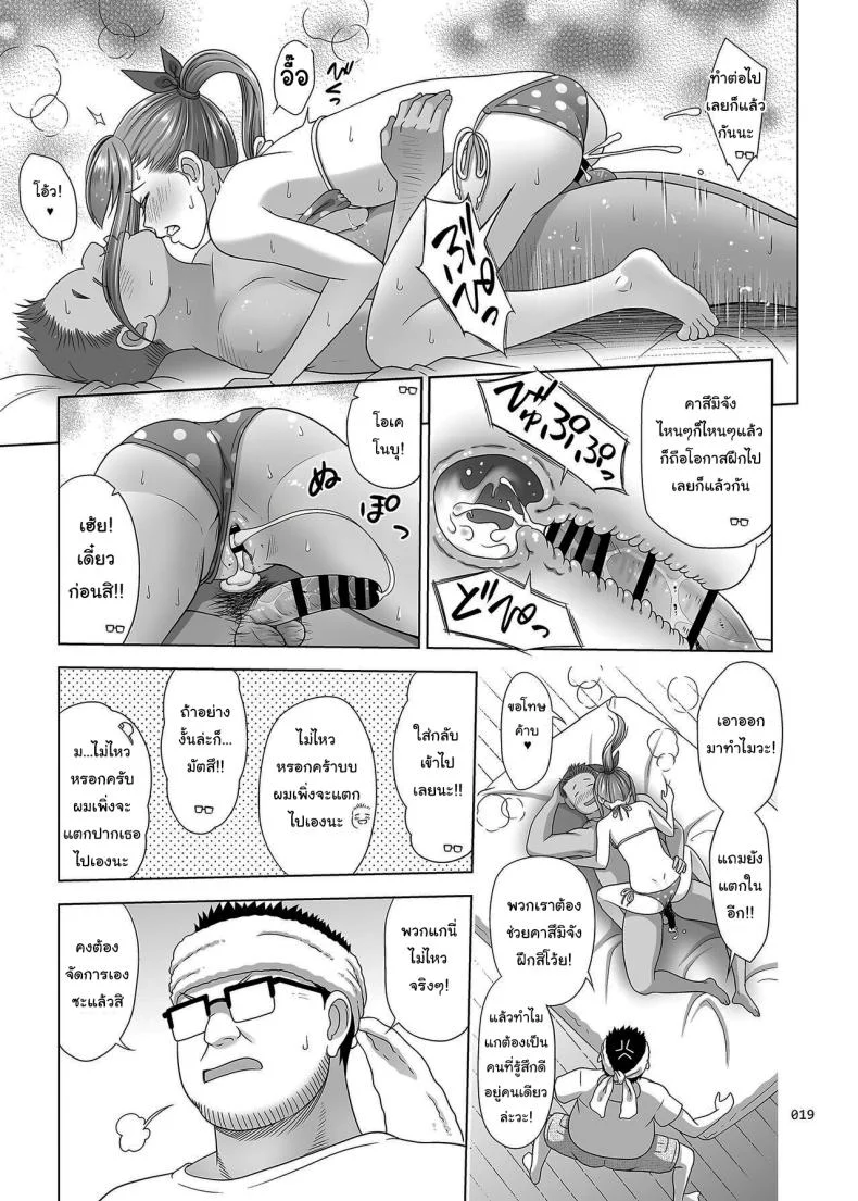 เราจะช่วยฝึกให้คาสึมิจังเอง [antyuumosaku (malcorond)] Ikumonogakari Bangai-hen Kasumi-chan no Hajimete Hen Kasumi's first time หน้า 18