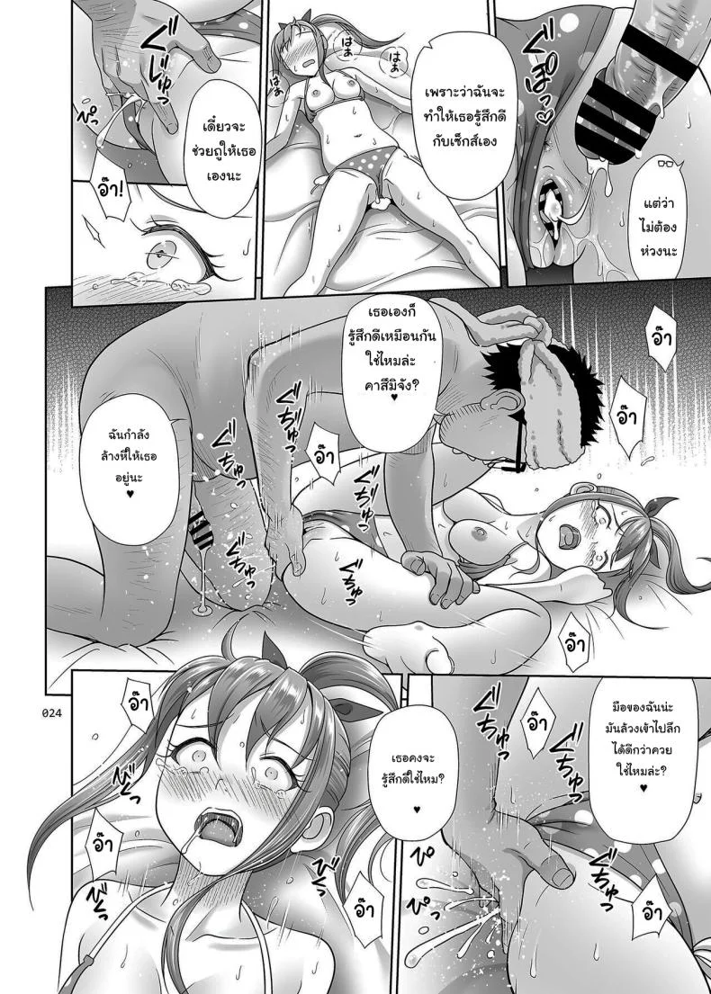 เราจะช่วยฝึกให้คาสึมิจังเอง [antyuumosaku (malcorond)] Ikumonogakari Bangai-hen Kasumi-chan no Hajimete Hen Kasumi's first time หน้า 23