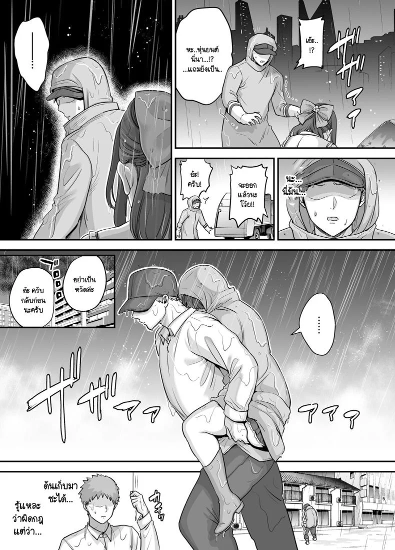 อดีตนักร้อง AI ในถังขยะ [Ogon Shinshi Club (cloudy)] Moto Utahime Android o Hirotta Hanashi หน้า 4