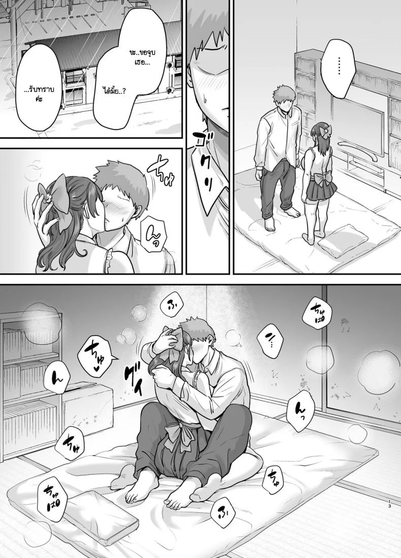 อดีตนักร้อง AI ในถังขยะ [Ogon Shinshi Club (cloudy)] Moto Utahime Android o Hirotta Hanashi หน้า 12