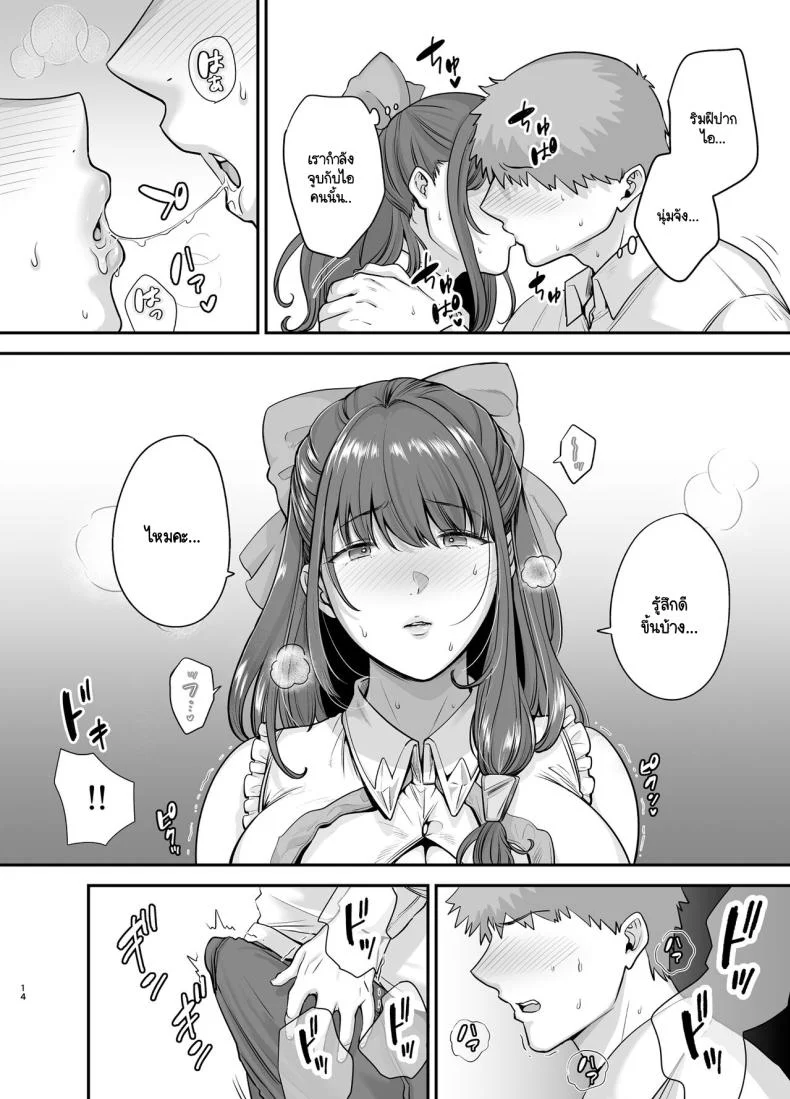 อดีตนักร้อง AI ในถังขยะ [Ogon Shinshi Club (cloudy)] Moto Utahime Android o Hirotta Hanashi หน้า 13