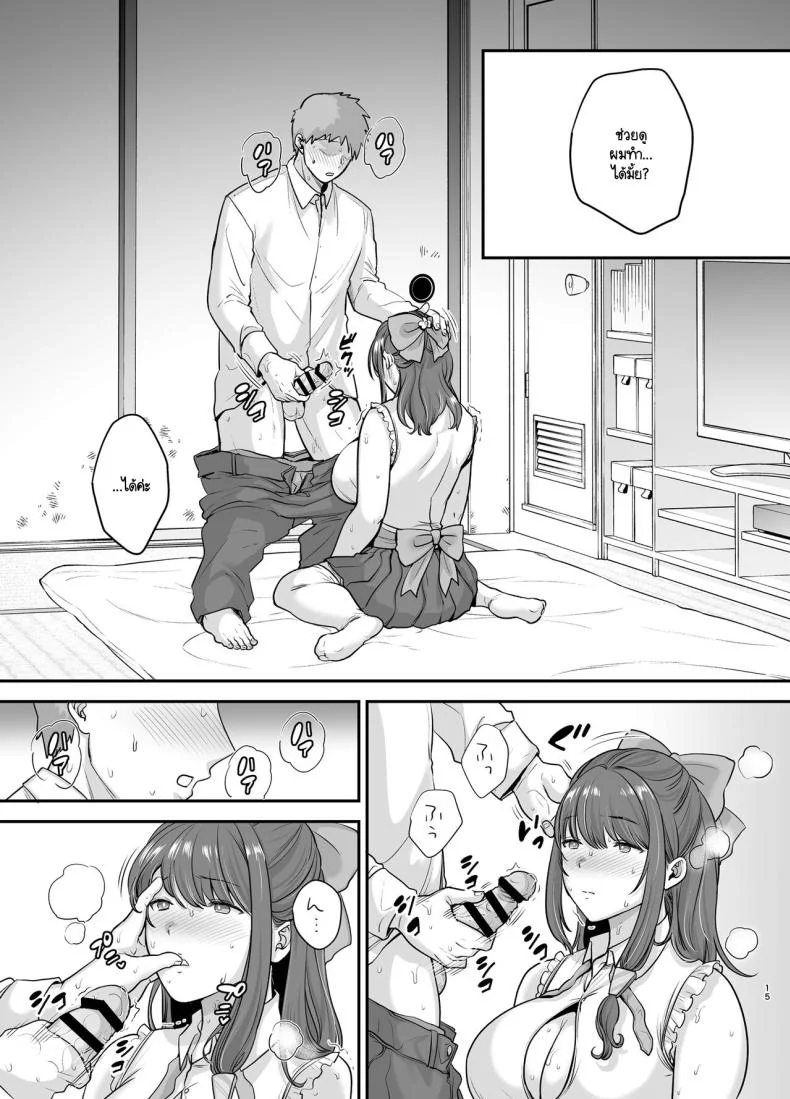 อดีตนักร้อง AI ในถังขยะ [Ogon Shinshi Club (cloudy)] Moto Utahime Android o Hirotta Hanashi หน้า 14