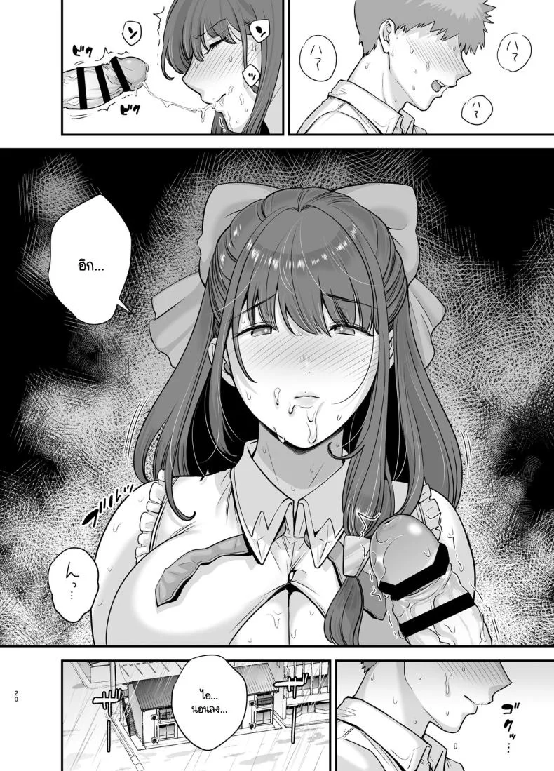 อดีตนักร้อง AI ในถังขยะ [Ogon Shinshi Club (cloudy)] Moto Utahime Android o Hirotta Hanashi หน้า 19