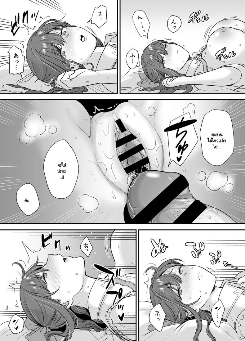 อดีตนักร้อง AI ในถังขยะ [Ogon Shinshi Club (cloudy)] Moto Utahime Android o Hirotta Hanashi หน้า 25