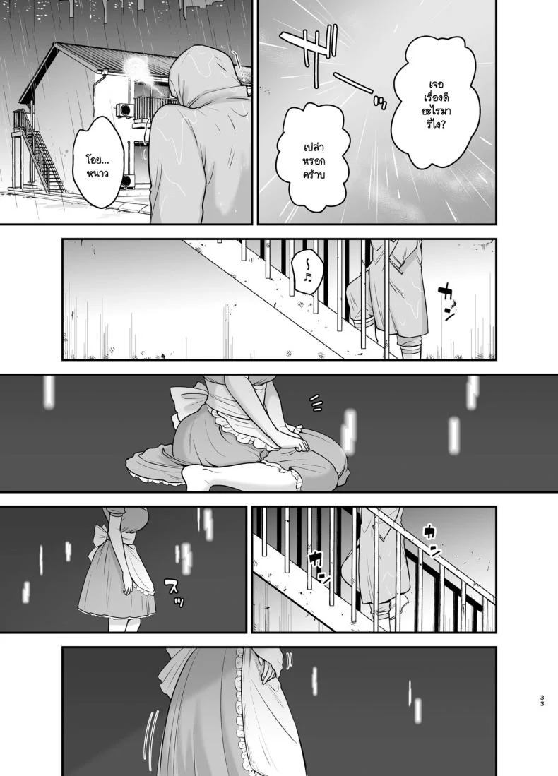 อดีตนักร้อง AI ในถังขยะ [Ogon Shinshi Club (cloudy)] Moto Utahime Android o Hirotta Hanashi หน้า 32