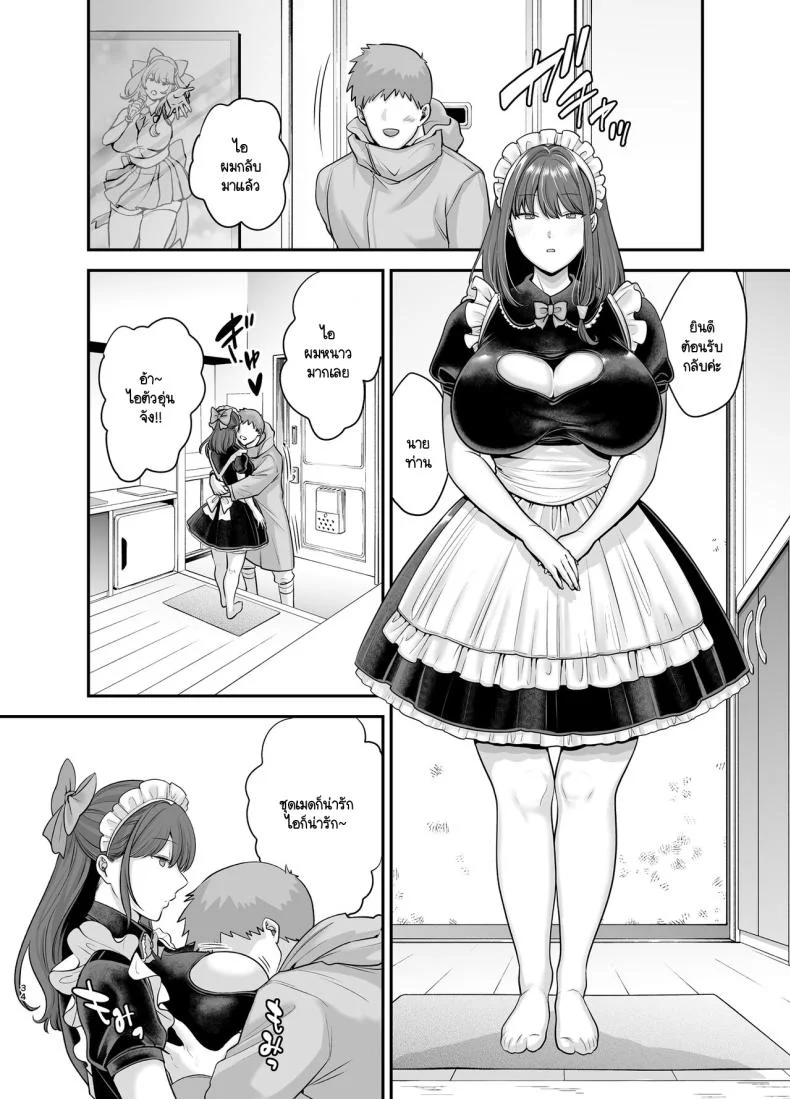 อดีตนักร้อง AI ในถังขยะ [Ogon Shinshi Club (cloudy)] Moto Utahime Android o Hirotta Hanashi หน้า 33