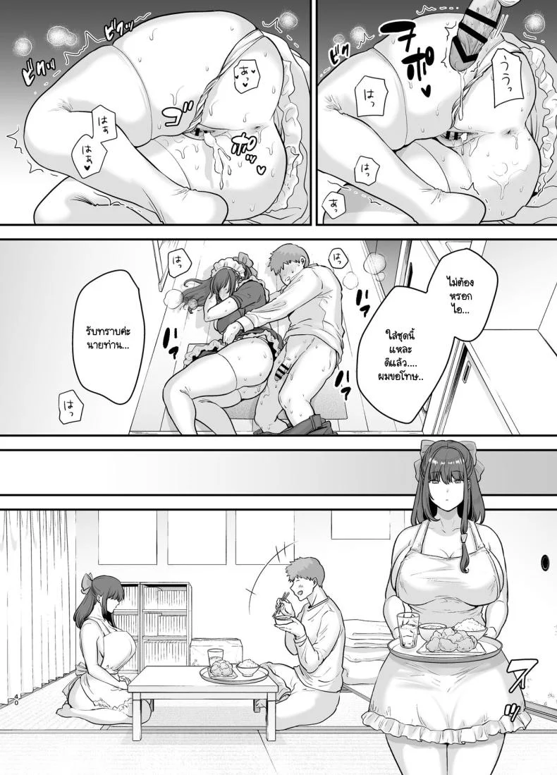 อดีตนักร้อง AI ในถังขยะ [Ogon Shinshi Club (cloudy)] Moto Utahime Android o Hirotta Hanashi หน้า 39