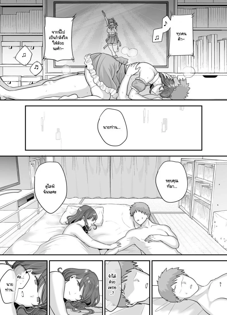 อดีตนักร้อง AI ในถังขยะ [Ogon Shinshi Club (cloudy)] Moto Utahime Android o Hirotta Hanashi หน้า 50