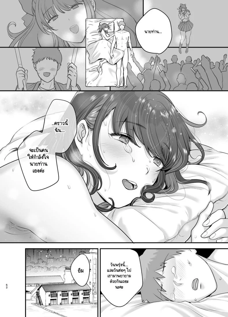 อดีตนักร้อง AI ในถังขยะ [Ogon Shinshi Club (cloudy)] Moto Utahime Android o Hirotta Hanashi หน้า 51