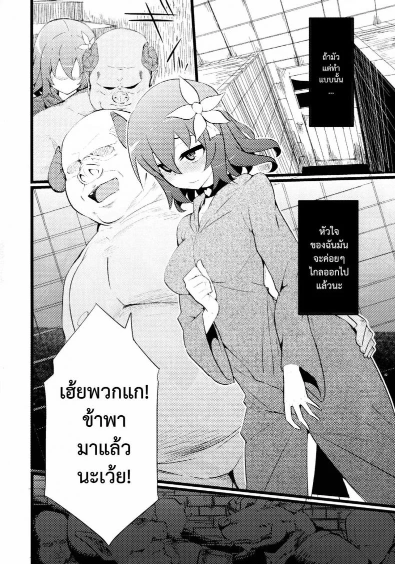 บุกคนเดียว เสียวทั้งตัว [hukidamari] Steph Game (hukidamari) หน้า 18
