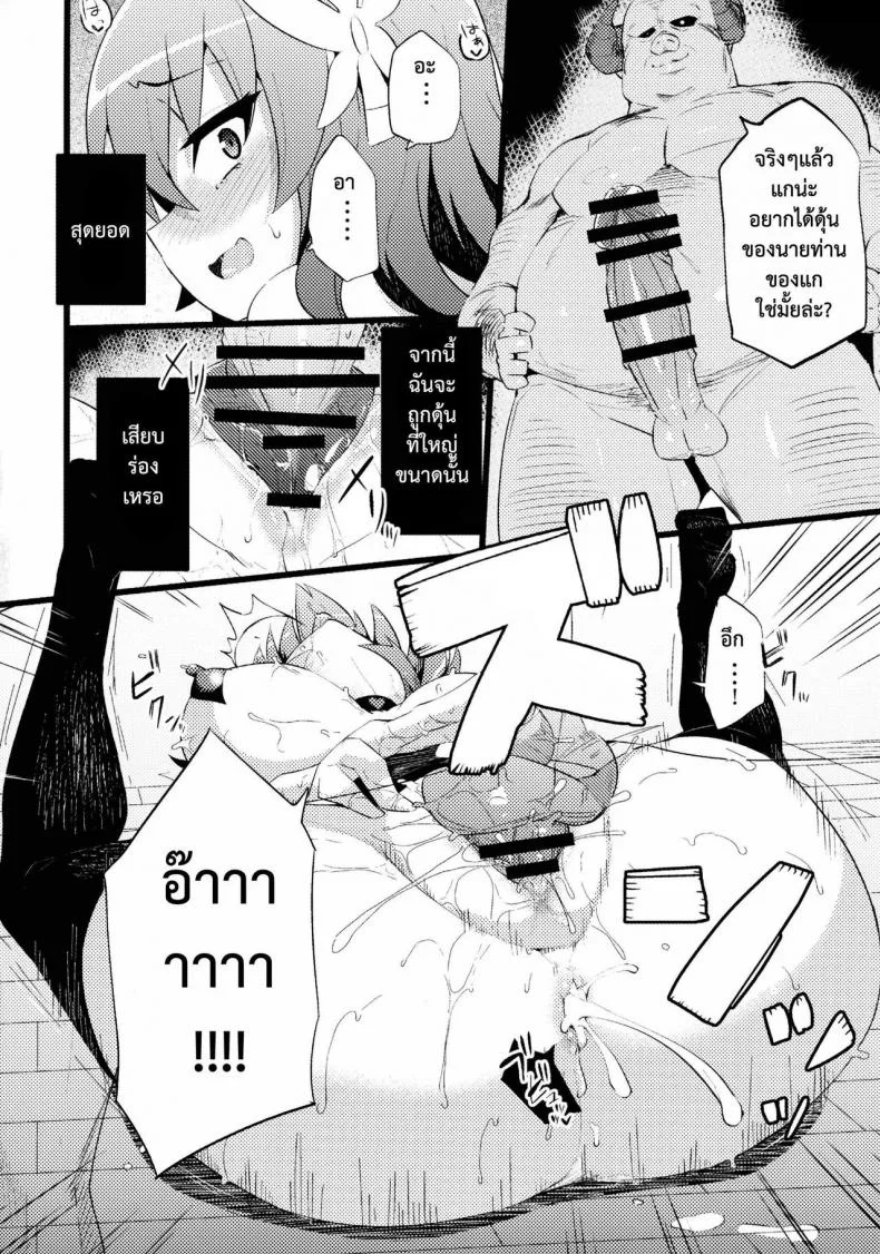 บุกคนเดียว เสียวทั้งตัว [hukidamari] Steph Game (hukidamari) หน้า 28