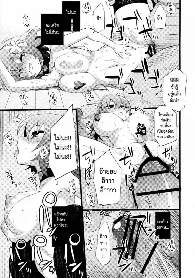 บุกคนเดียว เสียวทั้งตัว [hukidamari] Steph Game (hukidamari) หน้า 29