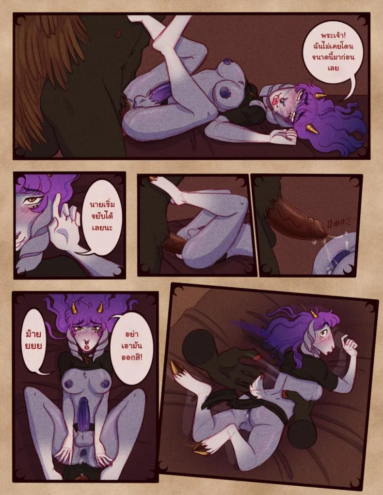 เครื่องสังเวยแด่จอมมาร [Hulder] Offering หน้า 15