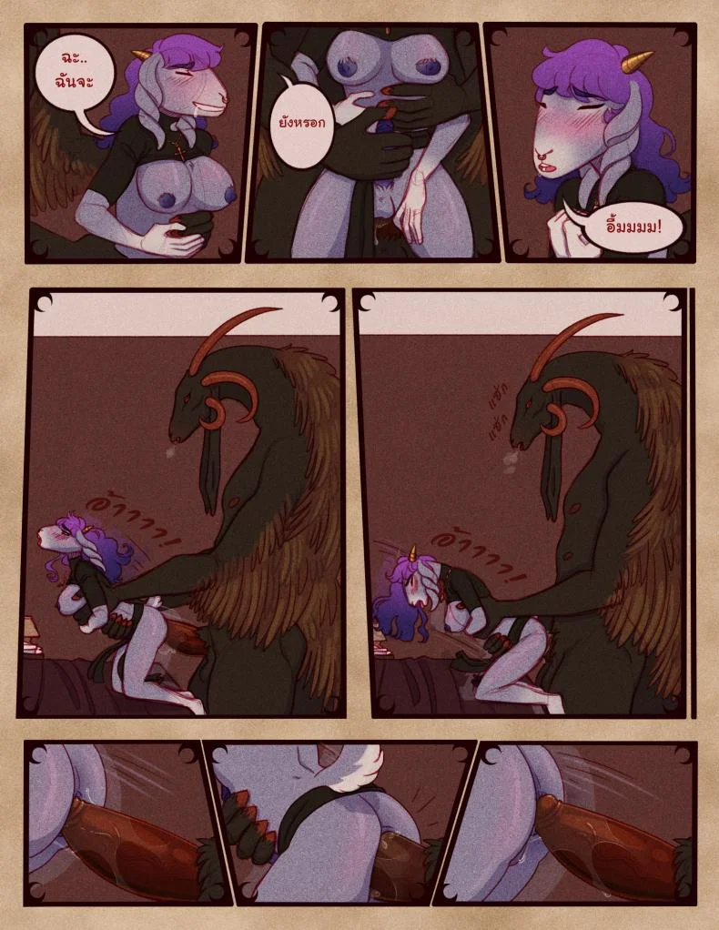 เครื่องสังเวยแด่จอมมาร [Hulder] Offering หน้า 17