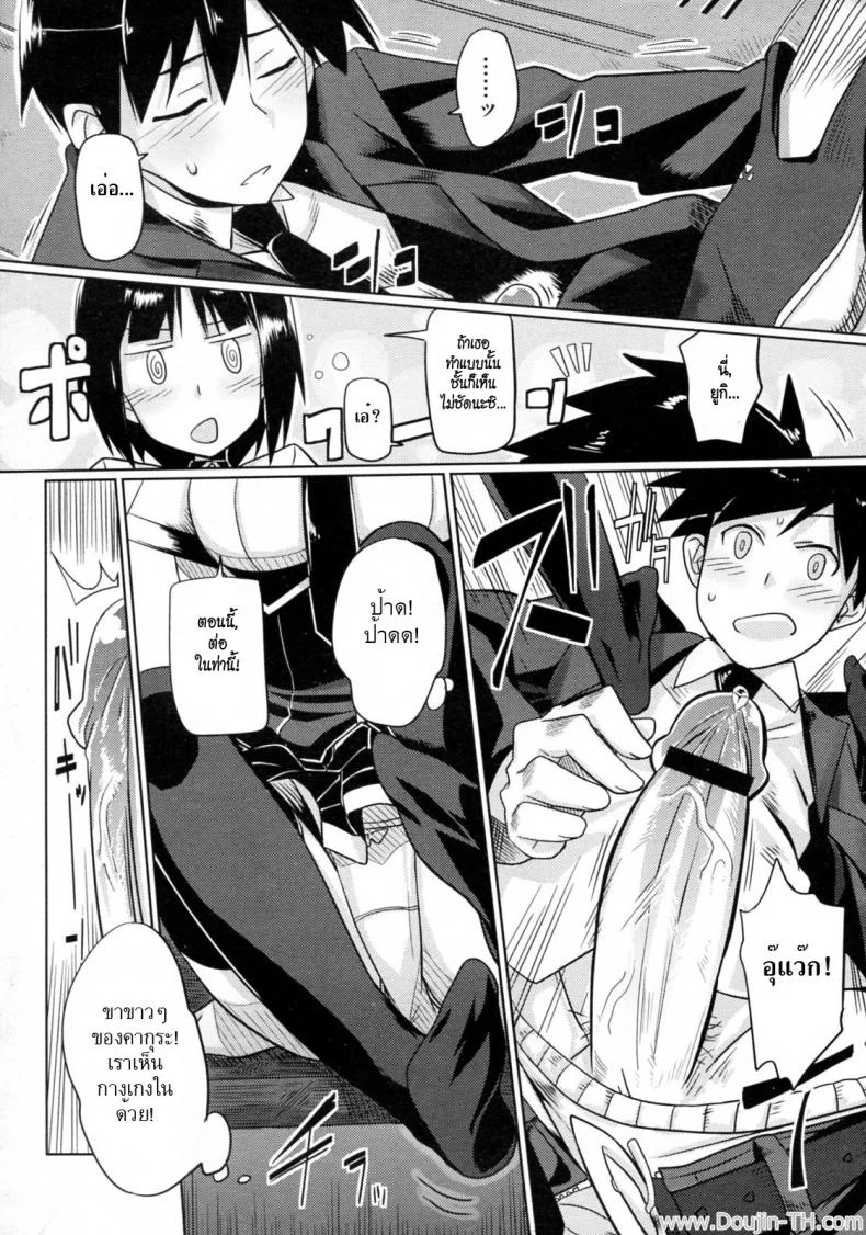 แอบหลงรักเพื่อนสนิท [Human] Hatsukoi Temptation หน้า 6