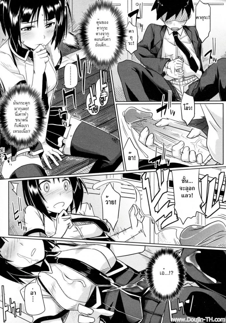 แอบหลงรักเพื่อนสนิท [Human] Hatsukoi Temptation หน้า 7