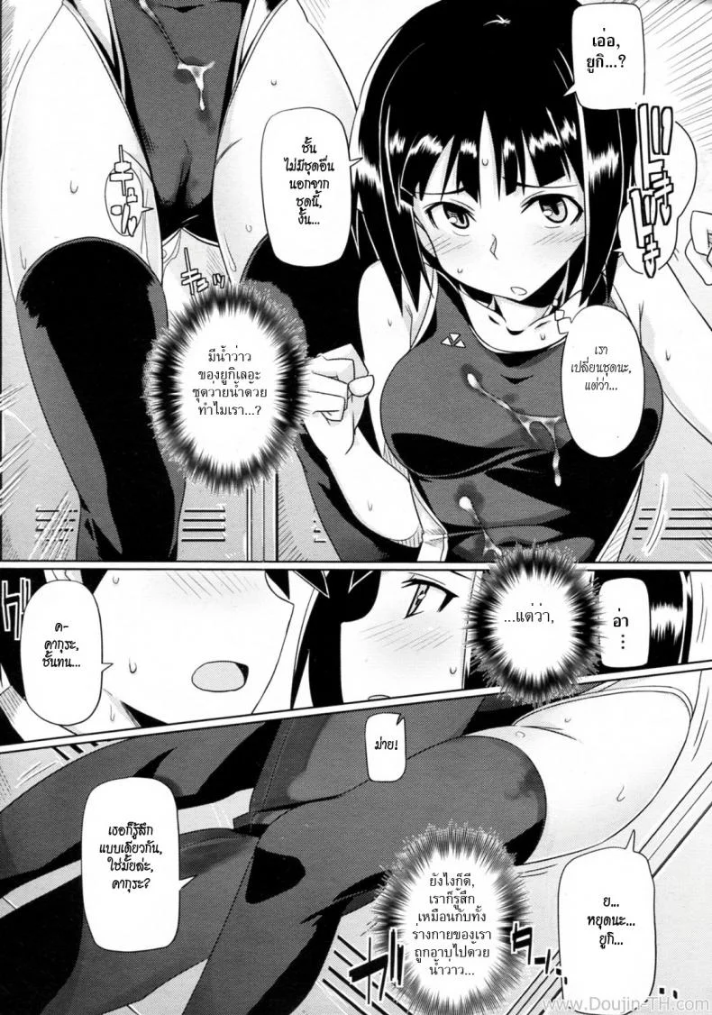แอบหลงรักเพื่อนสนิท [Human] Hatsukoi Temptation หน้า 9