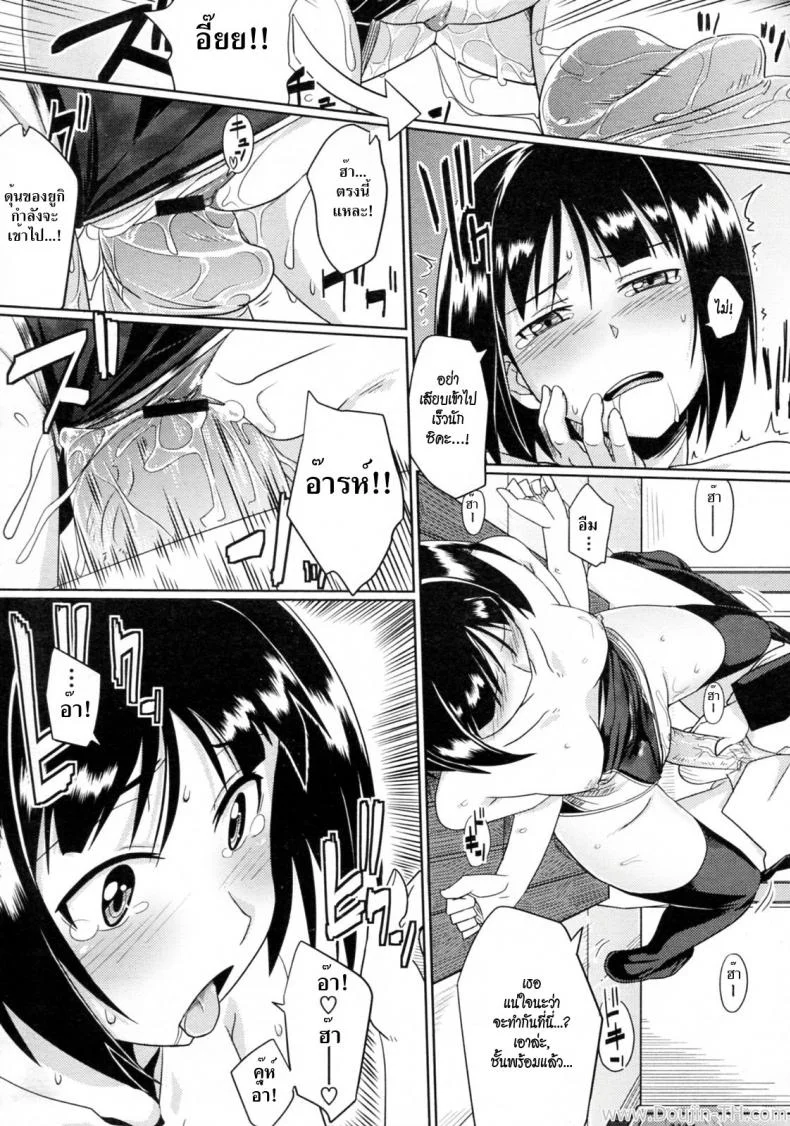 แอบหลงรักเพื่อนสนิท [Human] Hatsukoi Temptation หน้า 15