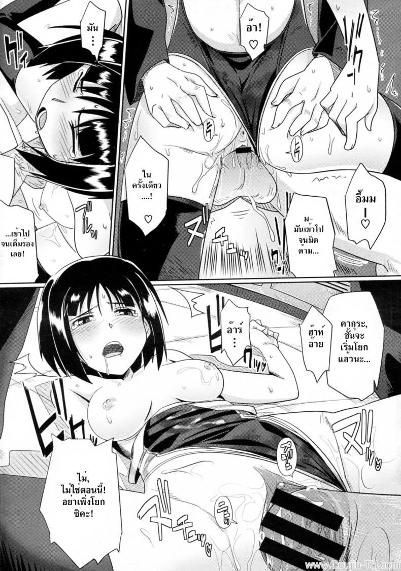 แอบหลงรักเพื่อนสนิท [Human] Hatsukoi Temptation หน้า 16