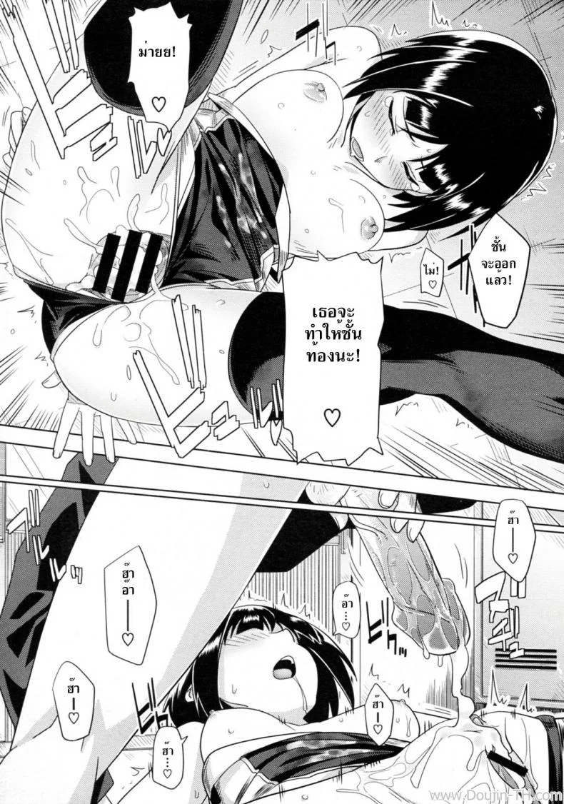 แอบหลงรักเพื่อนสนิท [Human] Hatsukoi Temptation หน้า 19