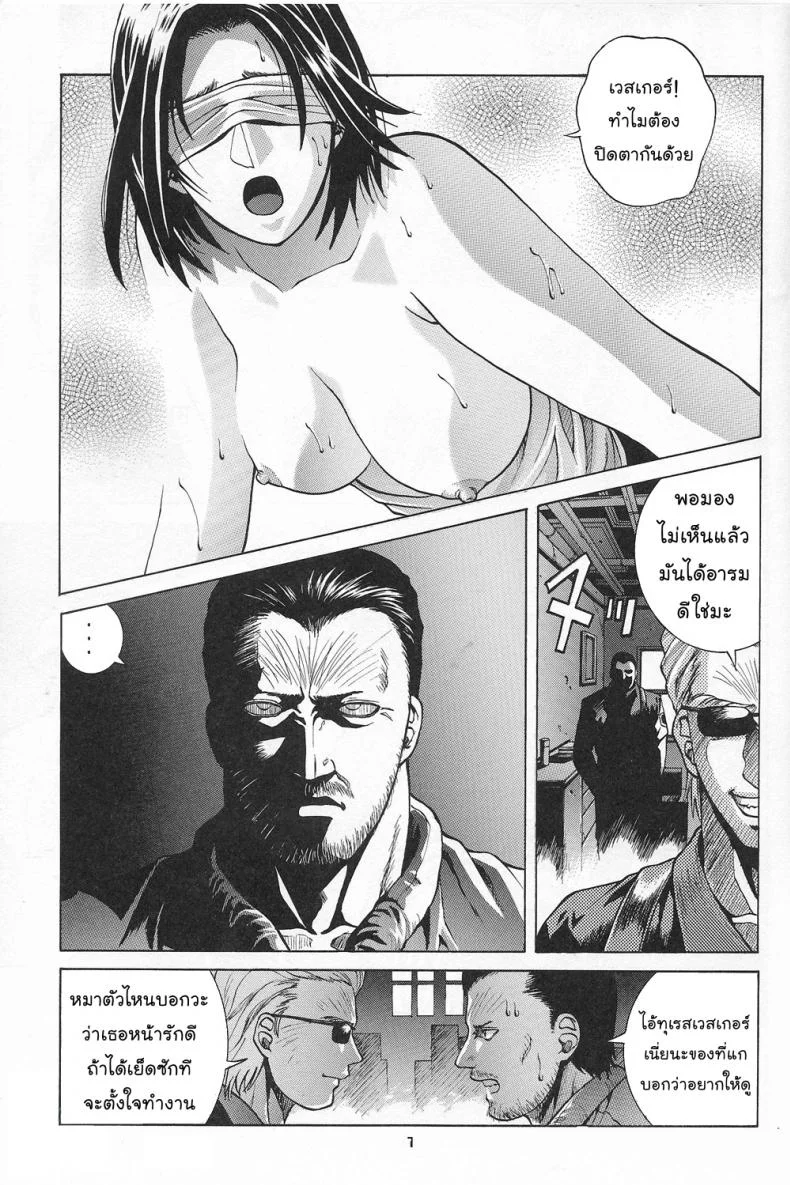 ภารกิจพิเศษของจิล [Human High-Light Film] Jill Valentine (Resident Evil) หน้า 6