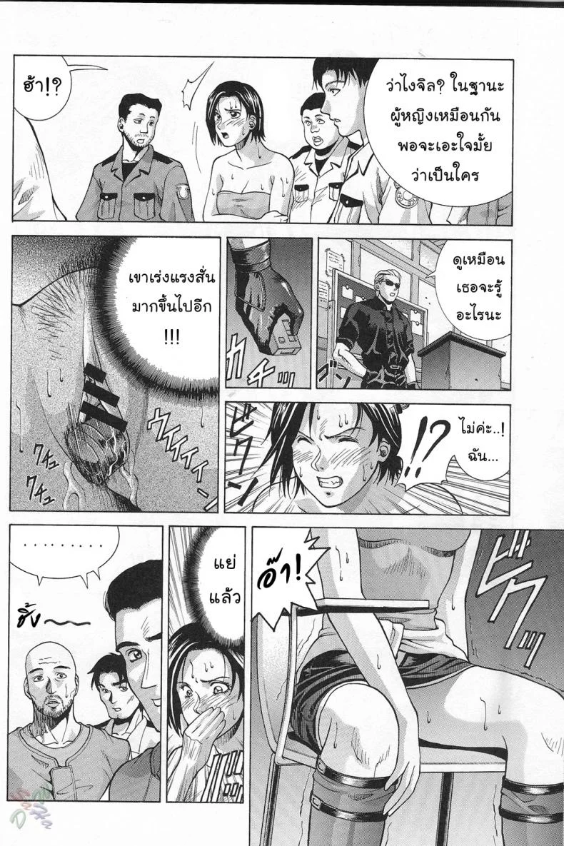 ภารกิจพิเศษของจิล [Human High-Light Film] Jill Valentine (Resident Evil) หน้า 17