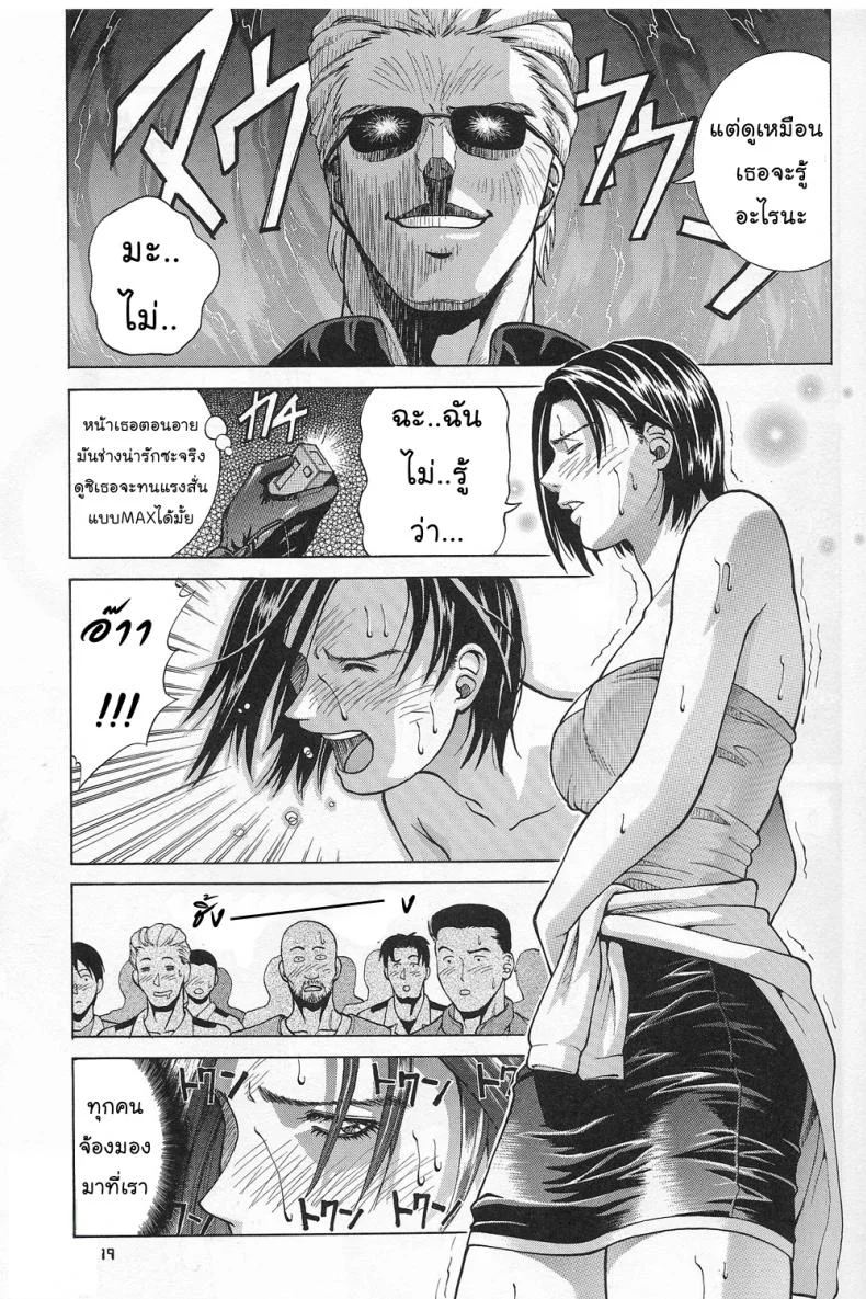 ภารกิจพิเศษของจิล [Human High-Light Film] Jill Valentine (Resident Evil) หน้า 18