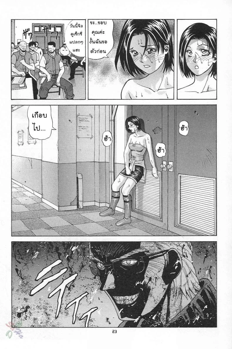 ภารกิจพิเศษของจิล [Human High-Light Film] Jill Valentine (Resident Evil) หน้า 22