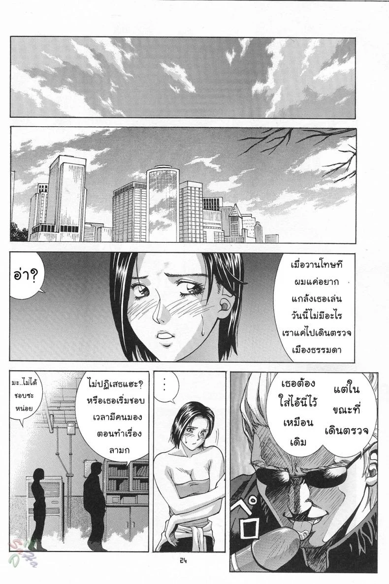 ภารกิจพิเศษของจิล [Human High-Light Film] Jill Valentine (Resident Evil) หน้า 23