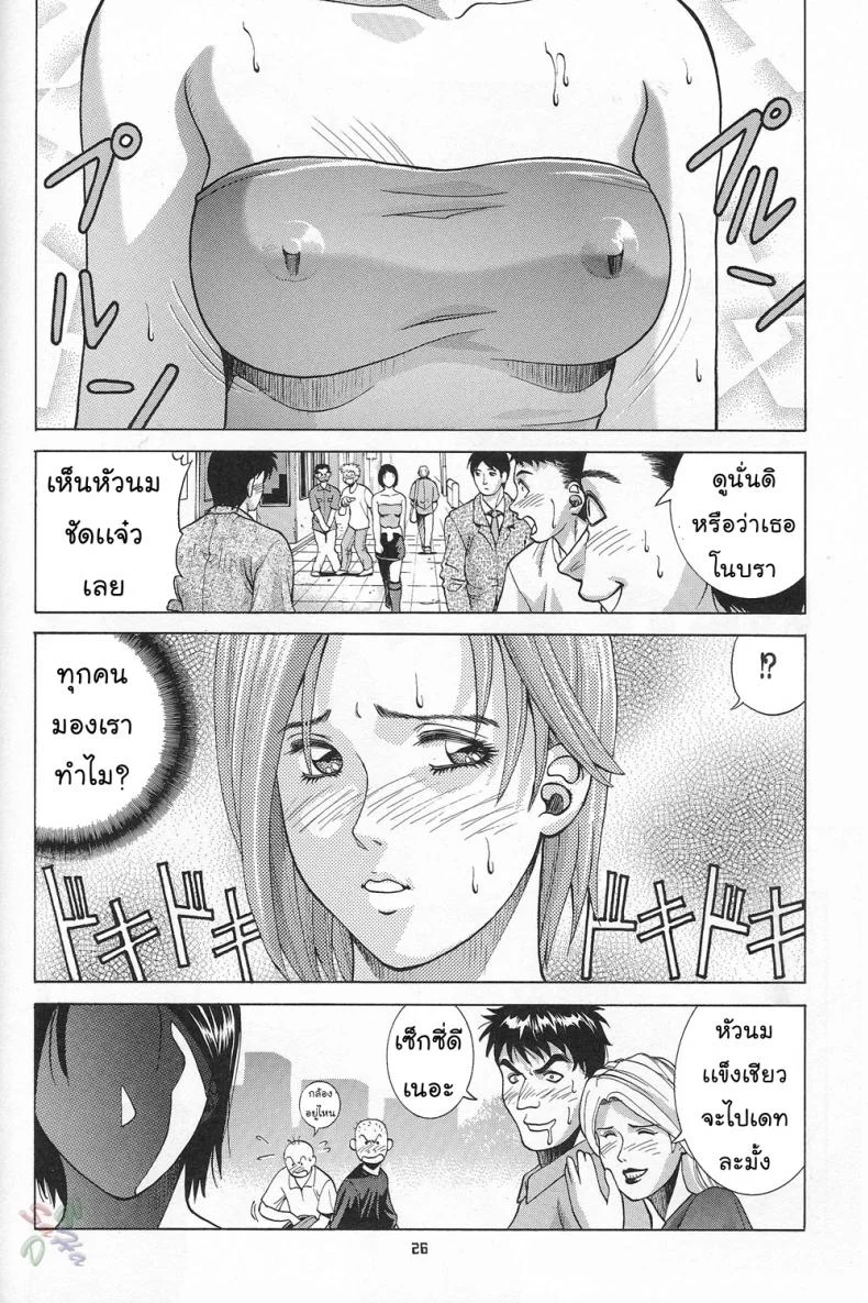 ภารกิจพิเศษของจิล [Human High-Light Film] Jill Valentine (Resident Evil) หน้า 25