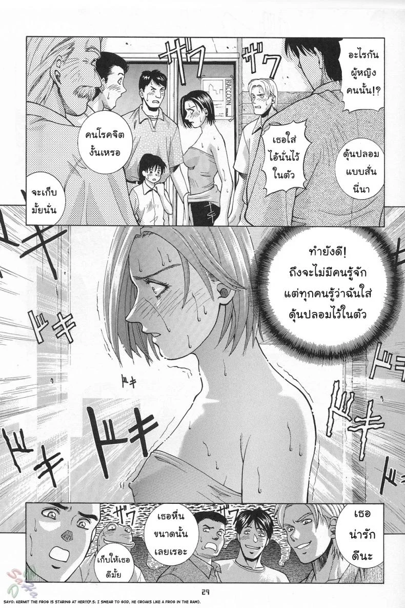 ภารกิจพิเศษของจิล [Human High-Light Film] Jill Valentine (Resident Evil) หน้า 28
