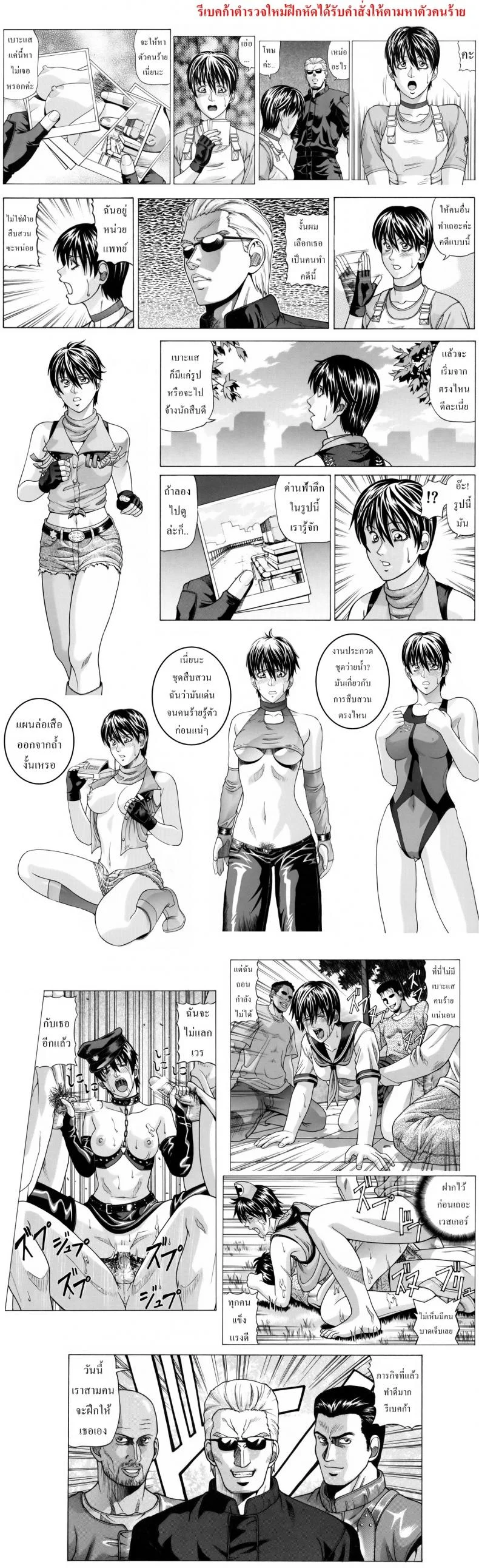 ภารกิจพิเศษของจิล [Human High-Light Film] Jill Valentine (Resident Evil) หน้า 56