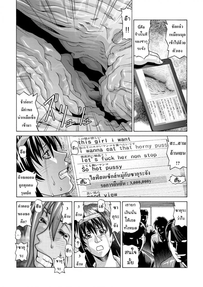มาไลฟ์สดกันเถอะ [Human High-Light Film] Sakura-Jung Live หน้า 16