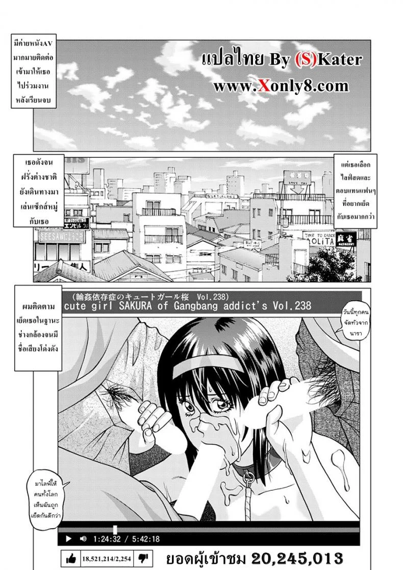 มาไลฟ์สดกันเถอะ [Human High-Light Film] Sakura-Jung Live หน้า 40