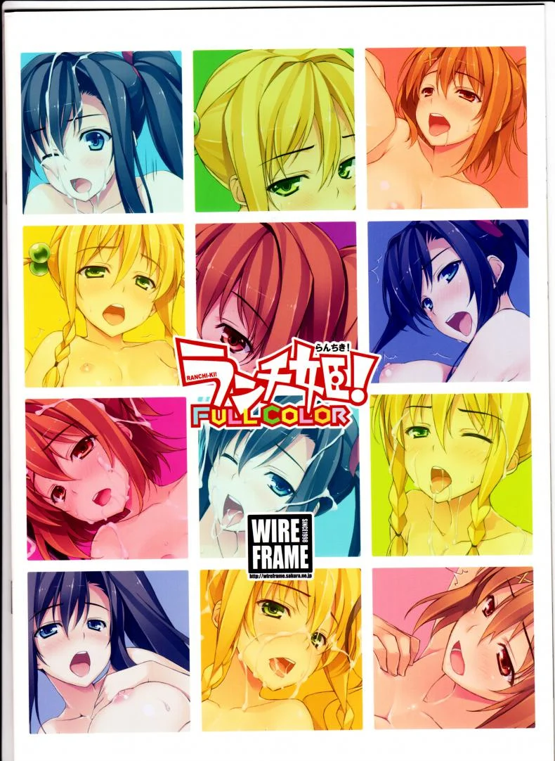 เกินขีดจำกัด [WIREFRAME (Yuuki Hagure)] Ranchi-ki! FULL COLOR (Maken-ki!) หน้า 12