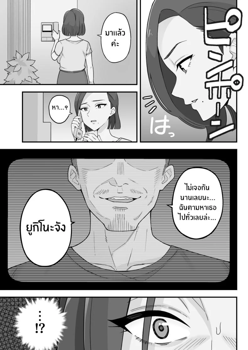 อดีตของเม่ตามติดมาถึงลูก [Kameyama Cola] Oyako Ana ~Moto Yariman Haha to Papa-katsu Musume~อดีตของเม่ตามติดมาถึงลูก 1 หน้า 9
