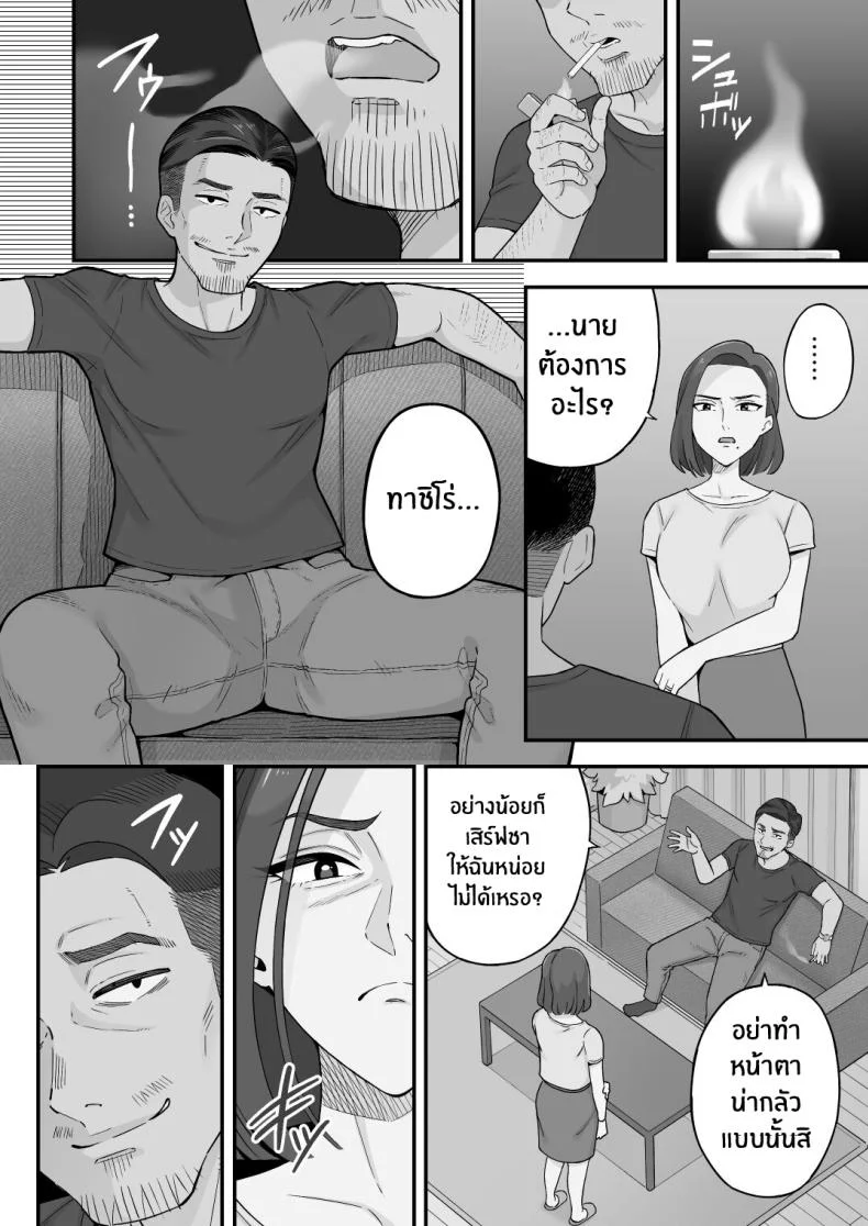 อดีตของเม่ตามติดมาถึงลูก [Kameyama Cola] Oyako Ana ~Moto Yariman Haha to Papa-katsu Musume~อดีตของเม่ตามติดมาถึงลูก 1 หน้า 10