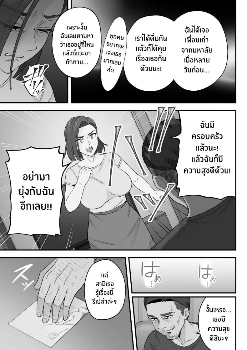 อดีตของเม่ตามติดมาถึงลูก [Kameyama Cola] Oyako Ana ~Moto Yariman Haha to Papa-katsu Musume~อดีตของเม่ตามติดมาถึงลูก 1 หน้า 11
