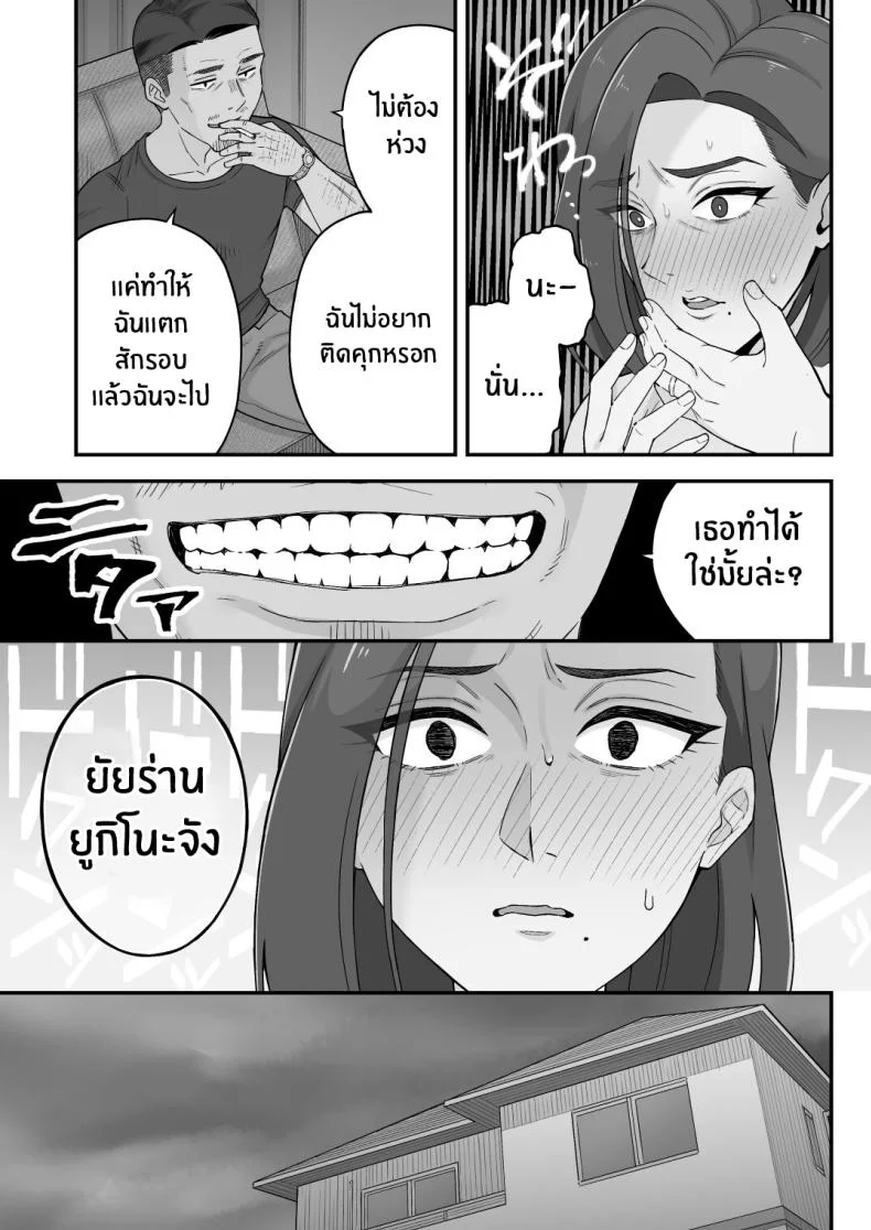 อดีตของเม่ตามติดมาถึงลูก [Kameyama Cola] Oyako Ana ~Moto Yariman Haha to Papa-katsu Musume~อดีตของเม่ตามติดมาถึงลูก 1 หน้า 13
