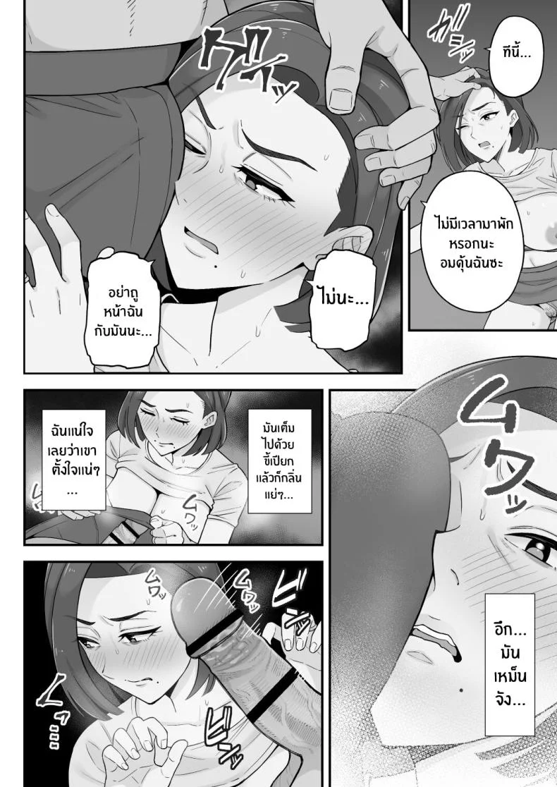 อดีตของเม่ตามติดมาถึงลูก [Kameyama Cola] Oyako Ana ~Moto Yariman Haha to Papa-katsu Musume~อดีตของเม่ตามติดมาถึงลูก 1 หน้า 18