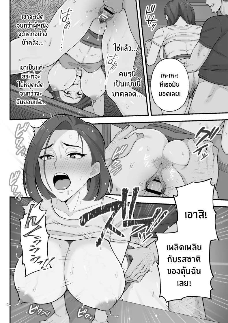 อดีตของเม่ตามติดมาถึงลูก [Kameyama Cola] Oyako Ana ~Moto Yariman Haha to Papa-katsu Musume~อดีตของเม่ตามติดมาถึงลูก 1 หน้า 26