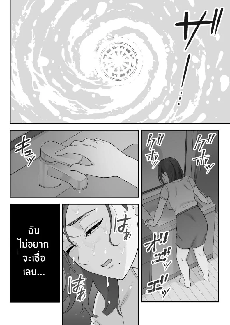 อดีตของเม่ตามติดมาถึงลูก [Kameyama Cola] Oyako Ana ~Moto Yariman Haha to Papa-katsu Musume~อดีตของเม่ตามติดมาถึงลูก 1 หน้า 32
