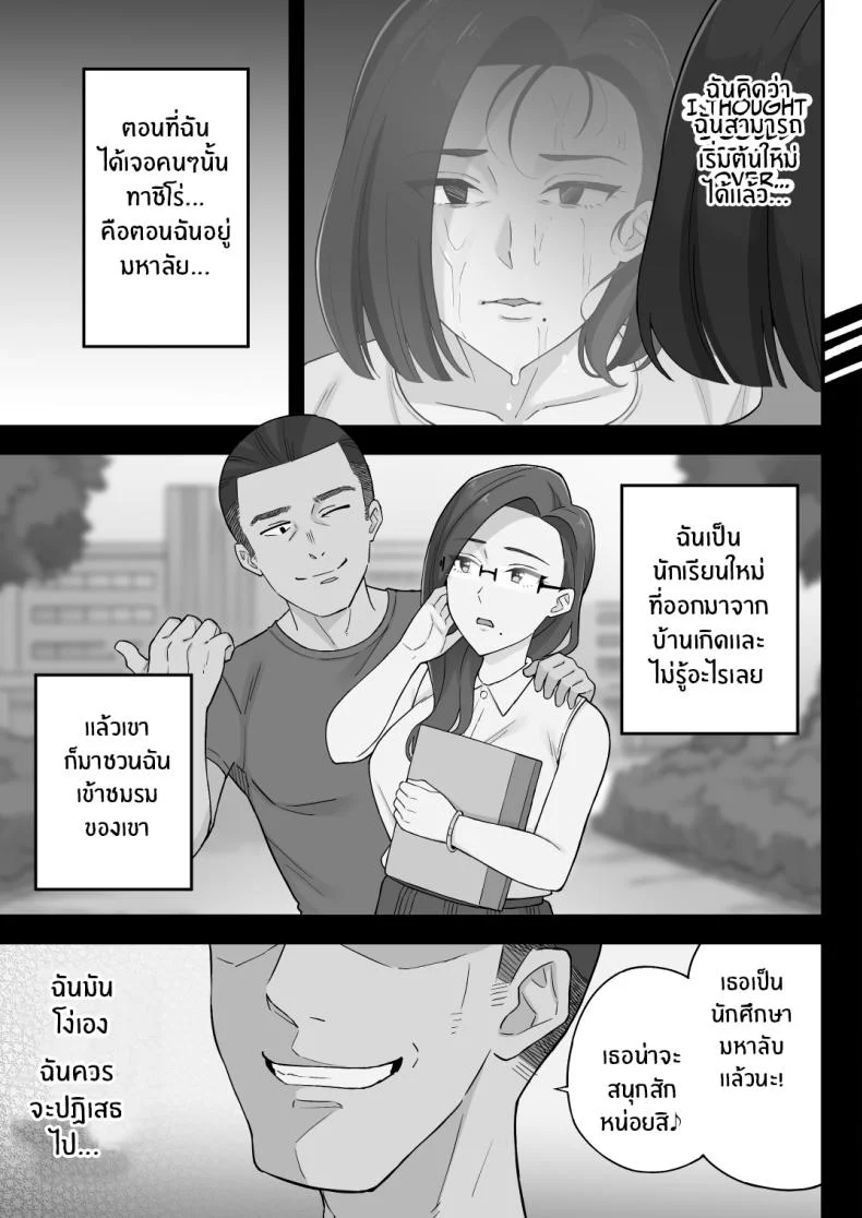 อดีตของเม่ตามติดมาถึงลูก [Kameyama Cola] Oyako Ana ~Moto Yariman Haha to Papa-katsu Musume~อดีตของเม่ตามติดมาถึงลูก 1 หน้า 33