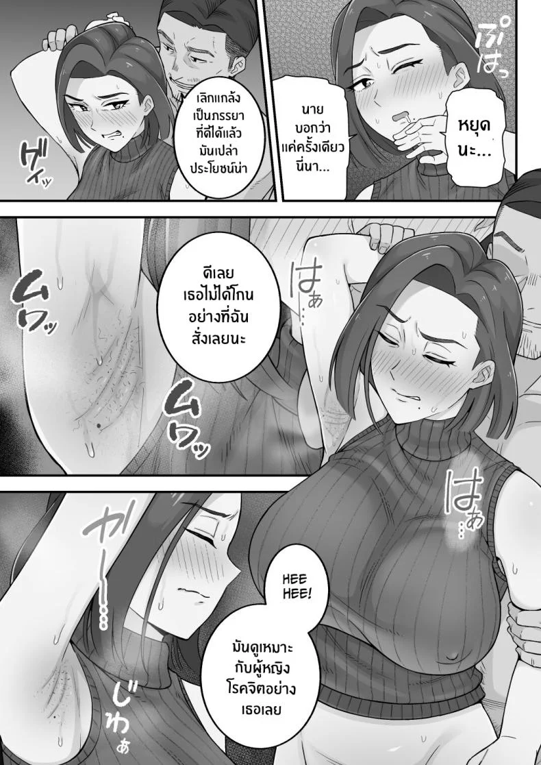 อดีตของเม่ตามติดมาถึงลูก [Kameyama Cola] Oyako Ana ~Moto Yariman Haha to Papa-katsu Musume~อดีตของเม่ตามติดมาถึงลูก 1 หน้า 41